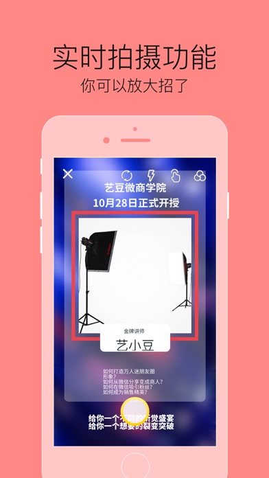 艺豆 screenshot 4