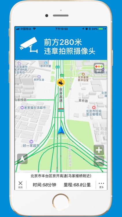 智能巡航系统专业版-探测摄像头和实时路况的汽车电子狗