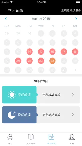 Game screenshot 飞行英语阅读 apk