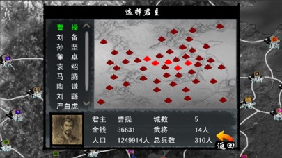 古风三国：群将传经典策略单机版 screenshot 4