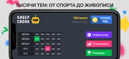 Game screenshot Знаток свояка 2018 mod apk