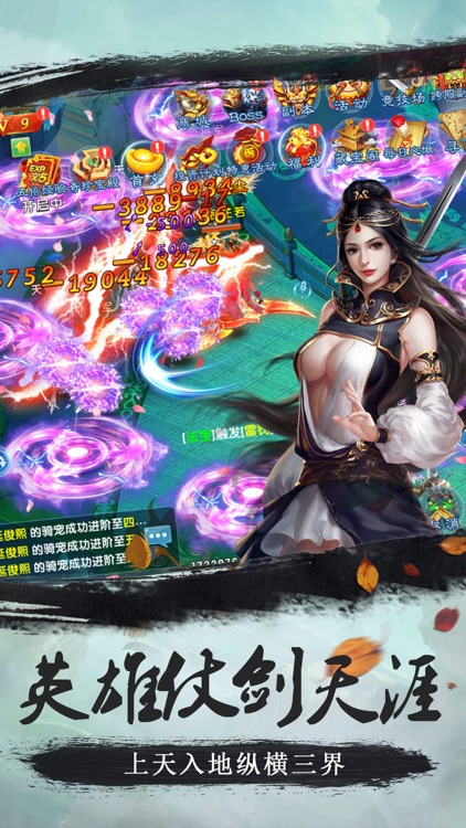 星辰战纪-热血剑侠江湖修仙情缘游戏