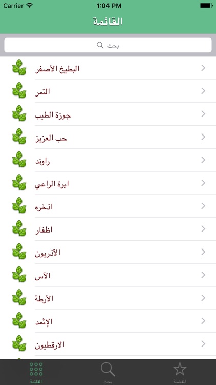 طب الاعشاب