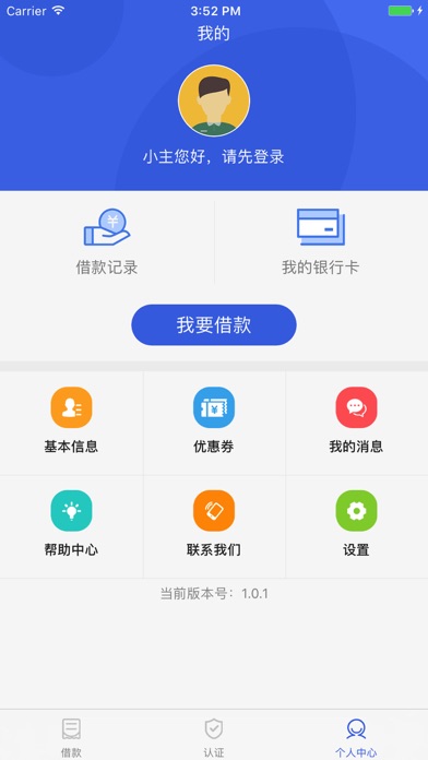 现金小熊-快速借贷平台 screenshot 3