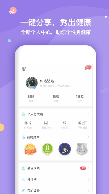 321GO-专业跑步助手 screenshot-4