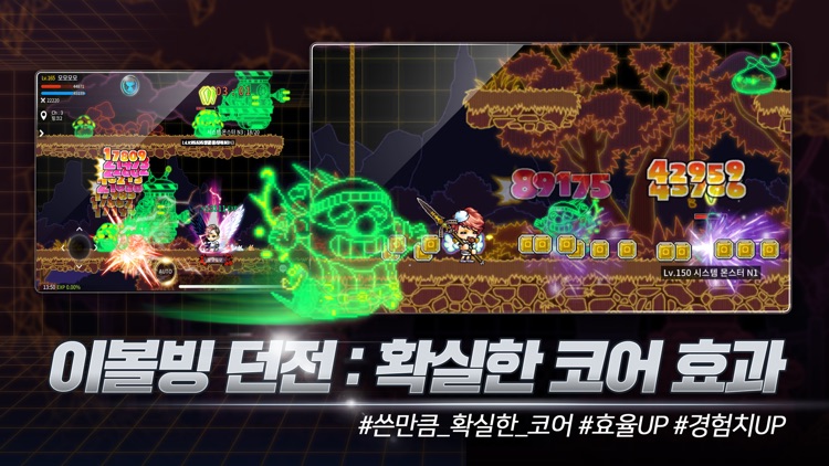 메이플스토리M screenshot-3