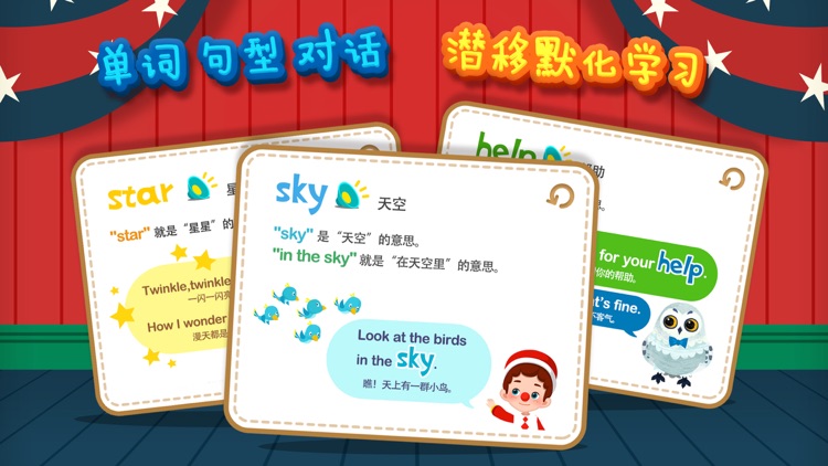 魔力小孩英语-专注幼儿园小朋友英语启蒙学习 screenshot-3