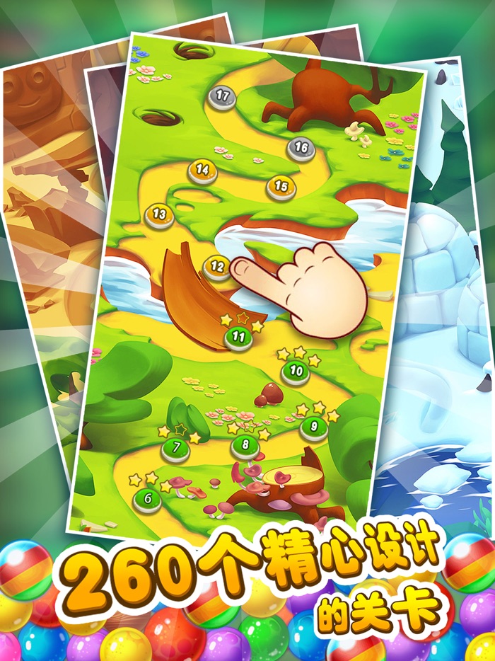 泡泡龙消消乐一弹珠射手大作战