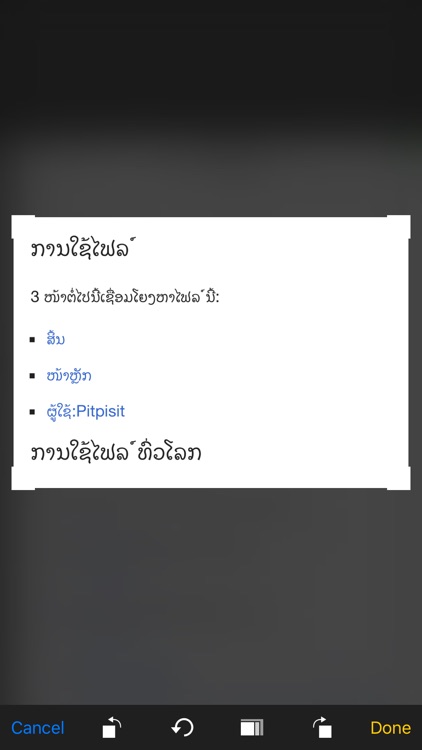 Lao English Translator screenshot-7