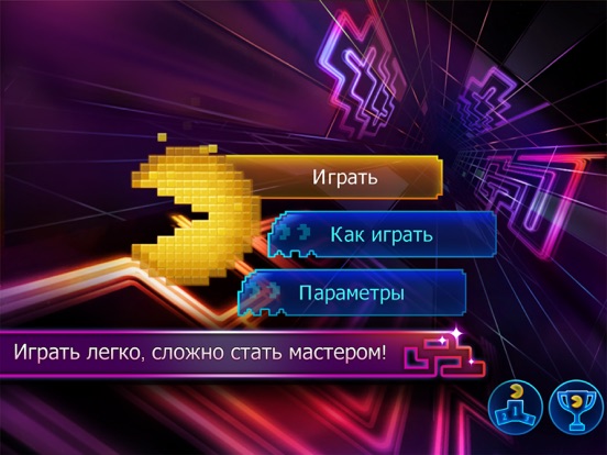 PAC-MAN CE DX для iPad