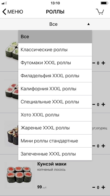 Апонец - суши кафе screenshot-3