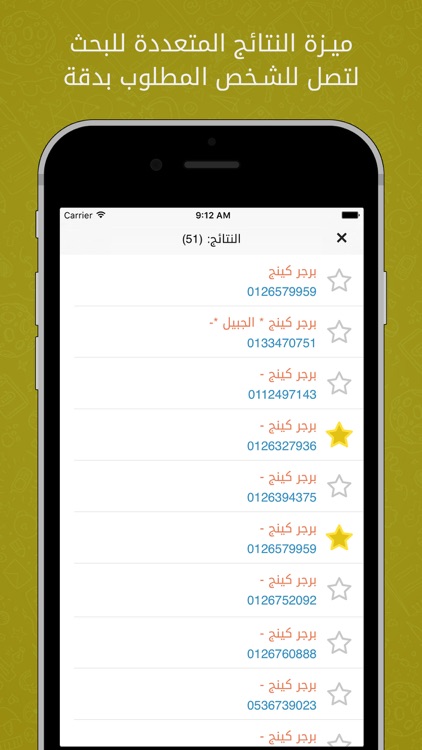 منو المتصل؟ - الكويت