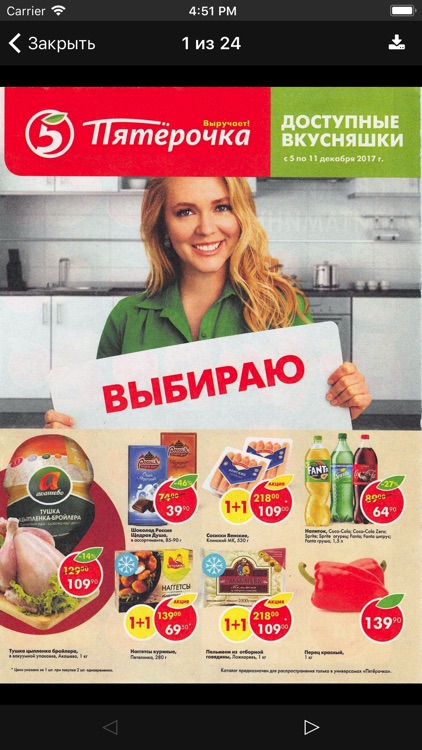 Прошопер