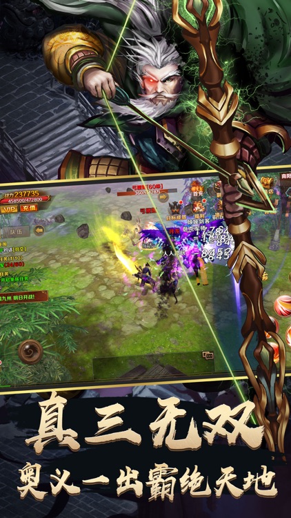 三国暴走猛将 - 三国猛将群英战纪手游 screenshot-3
