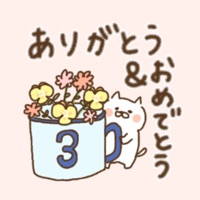 おめでとう＆ありがとう〜たれ目ネコ〜 pour PC