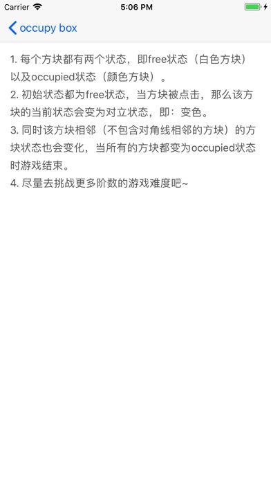 occupy盒子 screenshot 3