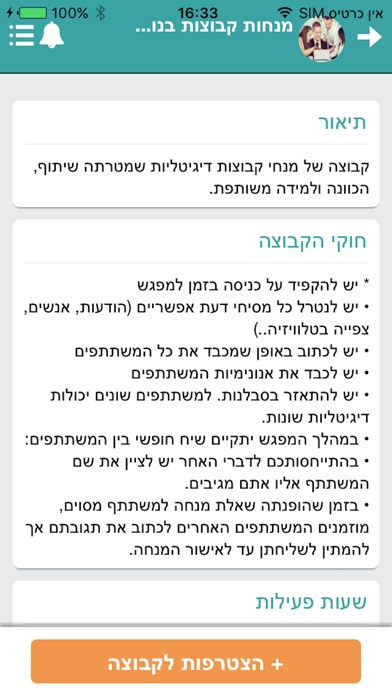 חדרים screenshot 3