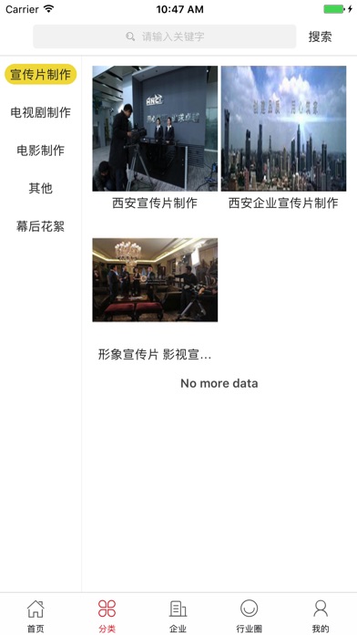 中国电影电视行业门户 screenshot 2