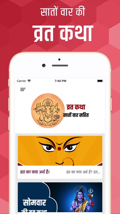 How to cancel & delete Vrat Katha Hindi from iphone & ipad 1