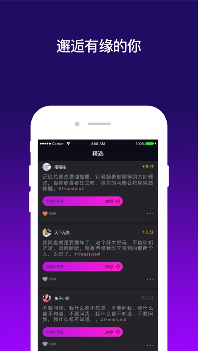 点聊交友 screenshot 2