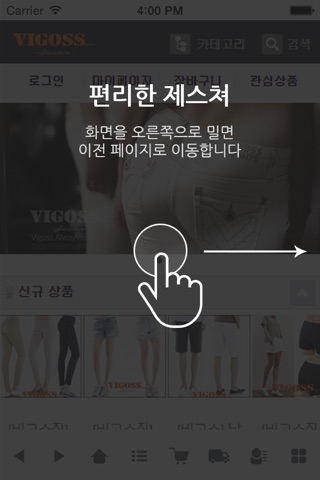 비고스진 - Vigoss screenshot 2