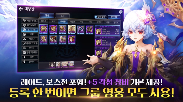 세븐나이츠 for kakao