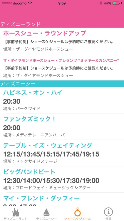 アトラクション待ち時間 地図 By Norihiko Hayasaka