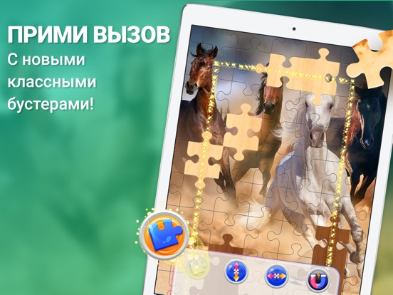 Скачать Пазлы-головоломки для меня