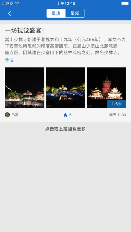 旅游掌中宝 screenshot-4