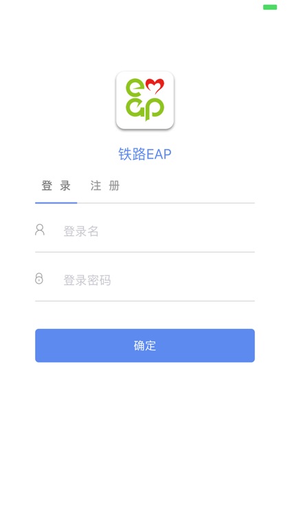 智慧铁路·大健康