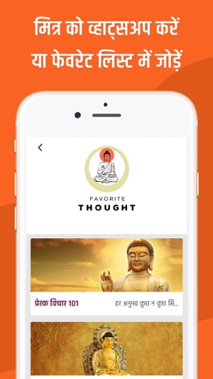 Gautam Buddha Status Messages(圖5)-速報App