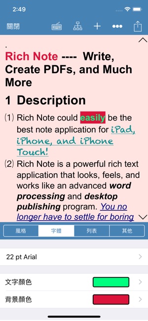 富文本筆記 & PDF製作(圖1)-速報App