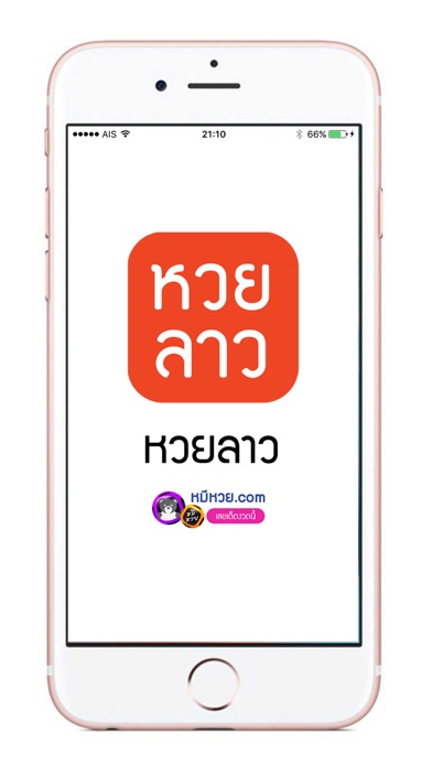 587 ตรวจหวย ผลสลากกินแบ่งรัฐบาล