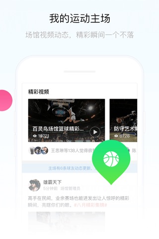 百灵鸟 Lite screenshot 2