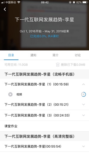 DCampus LMS(圖4)-速報App