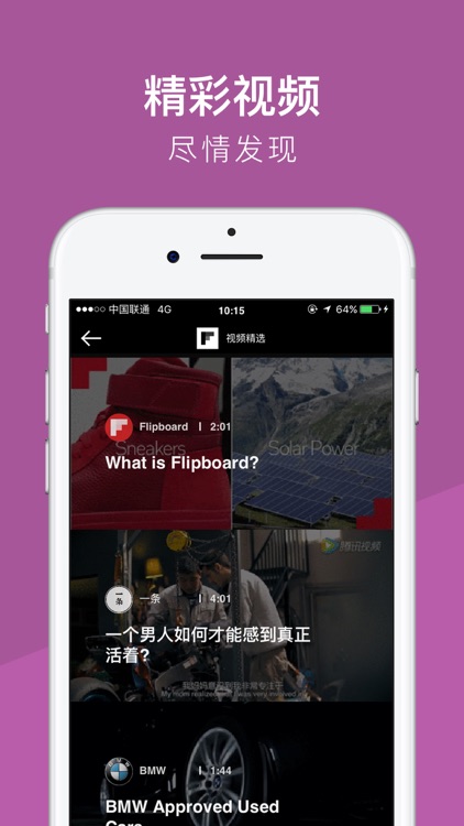 Flipboard红板报:精选全球科技商业新闻杂志 screenshot-3