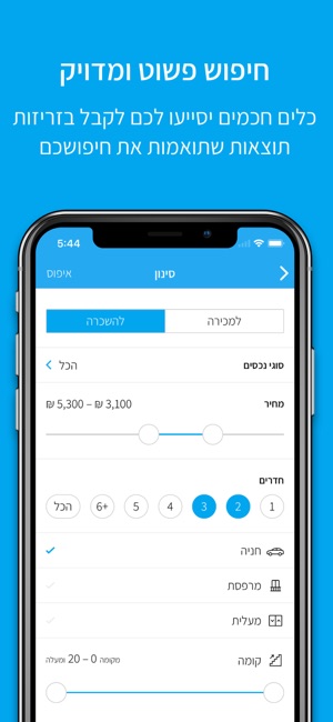 OnMap - דירות להשכרה למכירה(圖4)-速報App