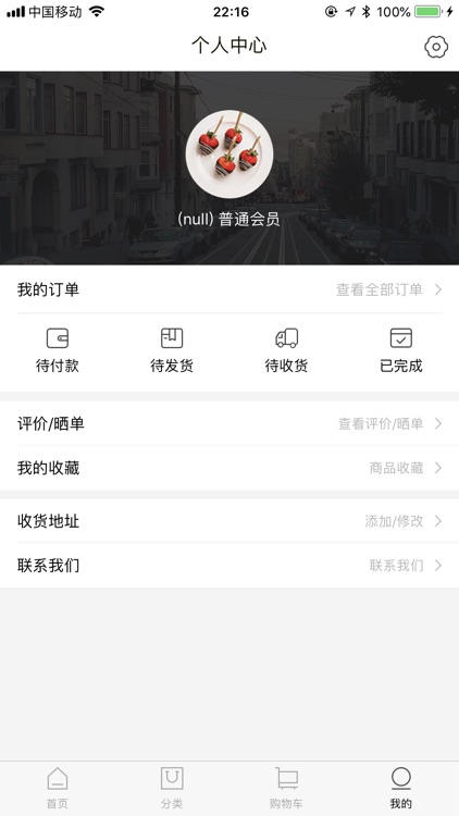 红利购-福利优惠多多 screenshot-3