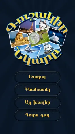 Game screenshot Gushakir Nkary (BEST) mod apk