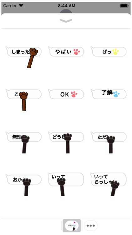 動く!!動物の手の吹き出し3