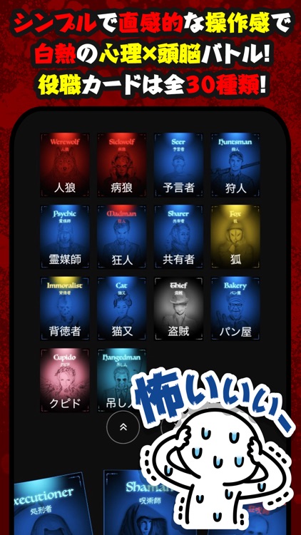 人狼村