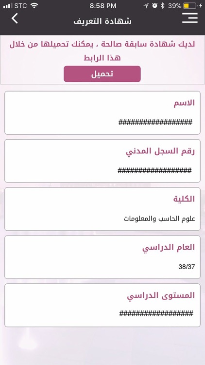 PNU Student screenshot-3