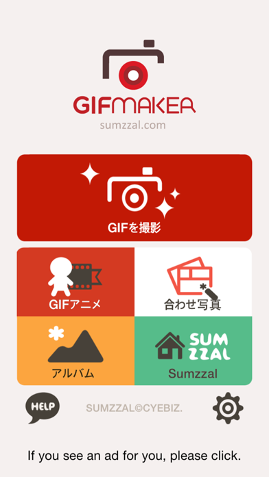 GIFメーカー - 簡単なGIF作成,Gifエディタのおすすめ画像1