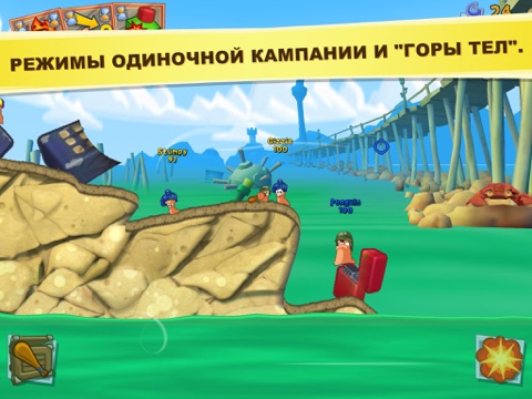 Скачать Worms3