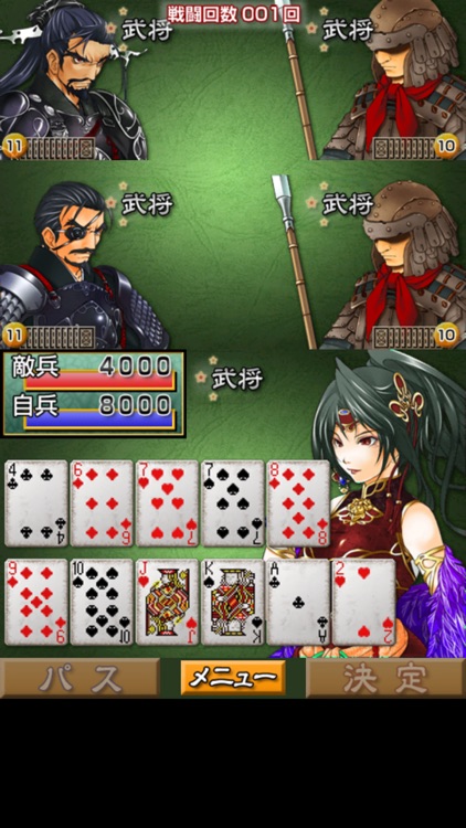 三国大富豪大戦 screenshot-4