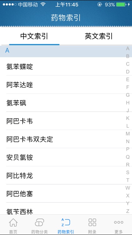 中国医师药师临床用药指南