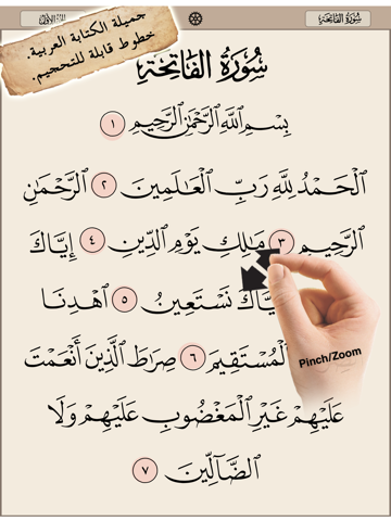 Quran Tafsir تفسير القرآن - náhled