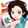 Get 麻雀 神來也13張麻將(Hong Kong Mahjong) for iOS, iPhone, iPad Aso Report