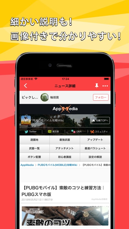 Tapapps攻略 For Pubg By Tapreal Inc