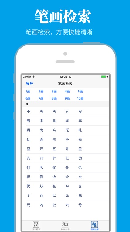 辞海 screenshot-4